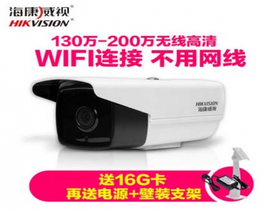200万无线wifi监控摄像头 1080P网络摄像机 可插卡 防水